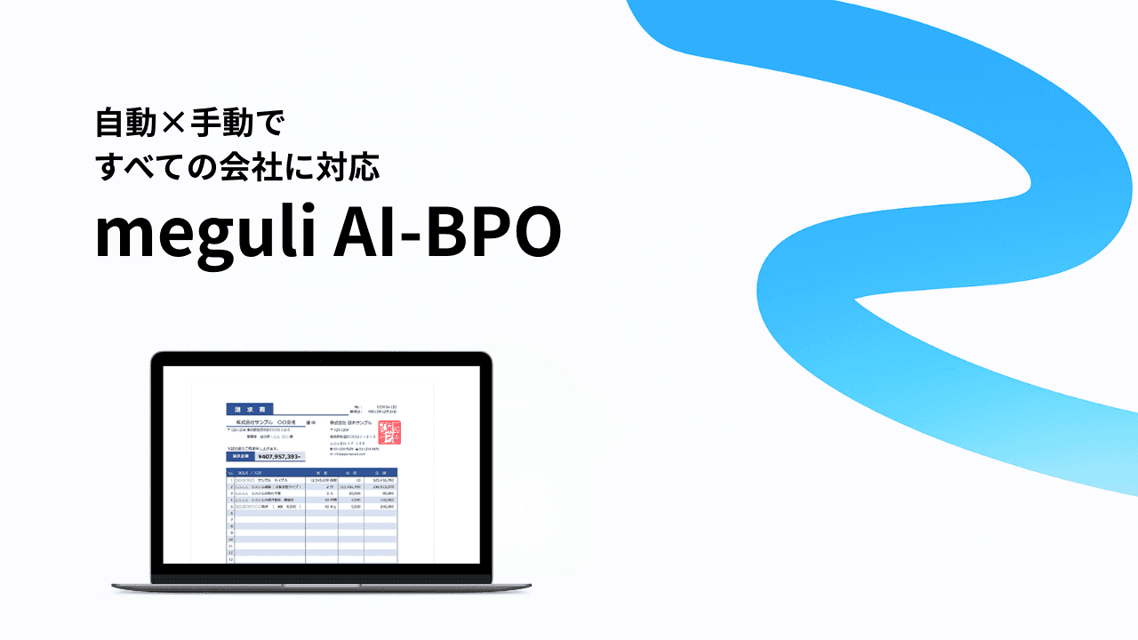 Vertical AI×BPO